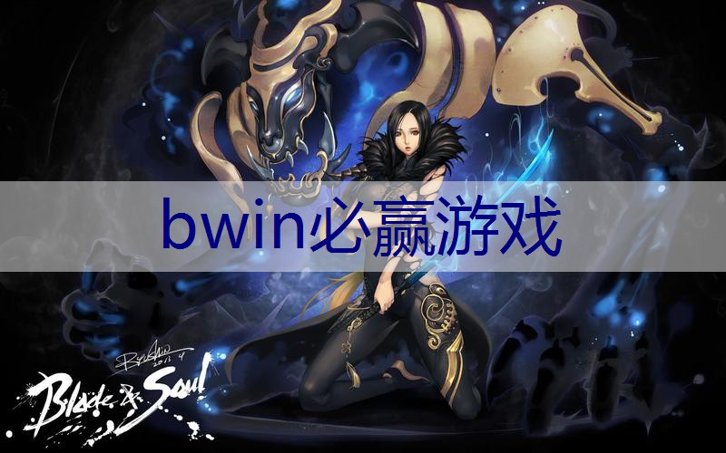 BWIN必赢：野人岛小游戏程序在哪
